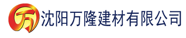 沈阳丝瓜app下载网建材有限公司_沈阳轻质石膏厂家抹灰_沈阳石膏自流平生产厂家_沈阳砌筑砂浆厂家